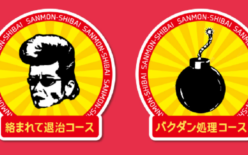 Un service lancé au Japon pour faire briller les yeux de votre copine