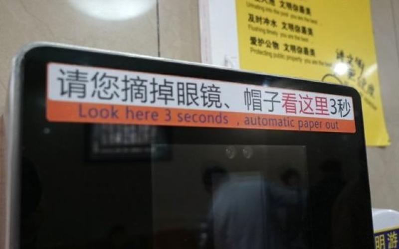 La Chine a inventé un système "antivol" de papier toilette