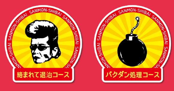 Un service lancé au Japon pour faire briller les yeux de votre copine